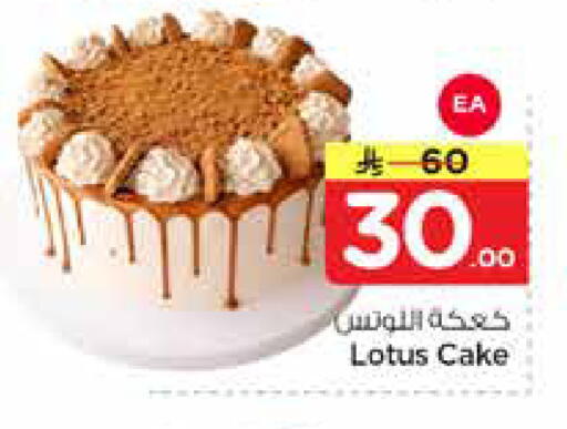 available at نستو in مملكة العربية السعودية, السعودية, سعودية - المجمعة