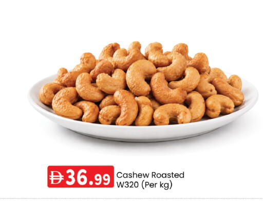 available at ك. إم. هايبرماركت in الإمارات العربية المتحدة , الامارات - ٱلْعَيْن‎