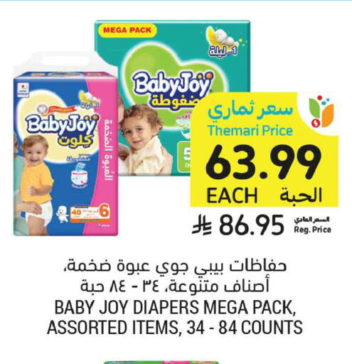 available at أسواق التميمي in مملكة العربية السعودية, السعودية, سعودية - بريدة