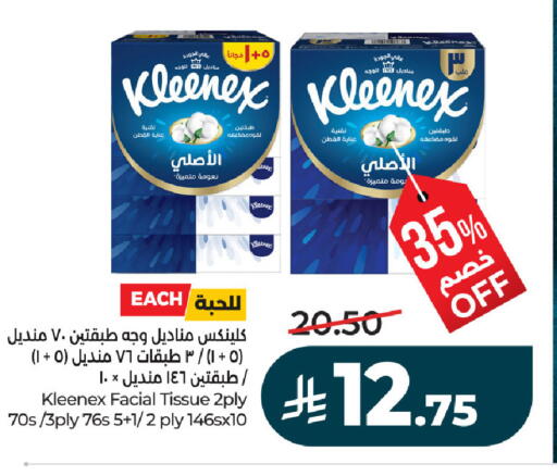 available at لولو هايبرماركت in مملكة العربية السعودية, السعودية, سعودية - الخبر‎