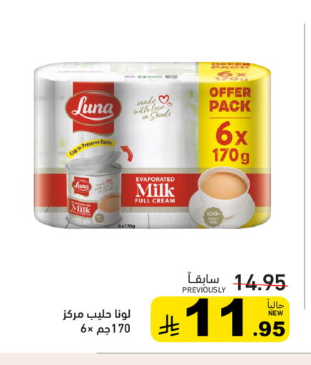 available at أسواق رامز in مملكة العربية السعودية, السعودية, سعودية - حفر الباطن