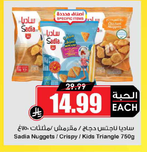 available at أسواق النخبة in مملكة العربية السعودية, السعودية, سعودية - المجمعة