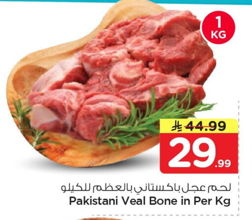 available at نستو in مملكة العربية السعودية, السعودية, سعودية - الأحساء‎