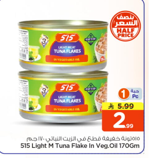 available at نستو in مملكة العربية السعودية, السعودية, سعودية - الرياض