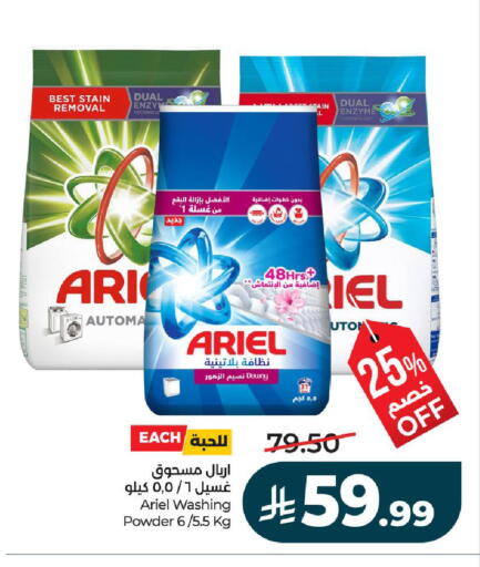 available at LULU Hypermarket in KSA, Saudi Arabia, Saudi - Unayzah