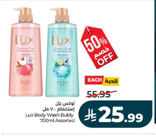 available at لولو هايبرماركت in مملكة العربية السعودية, السعودية, سعودية - تبوك