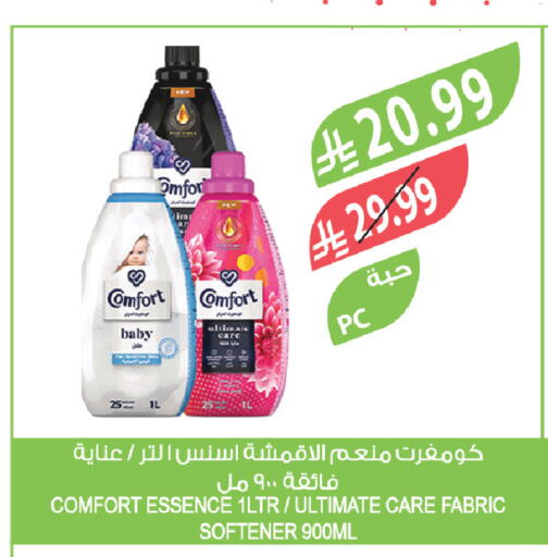 available at المزرعة in مملكة العربية السعودية, السعودية, سعودية - الجبيل‎