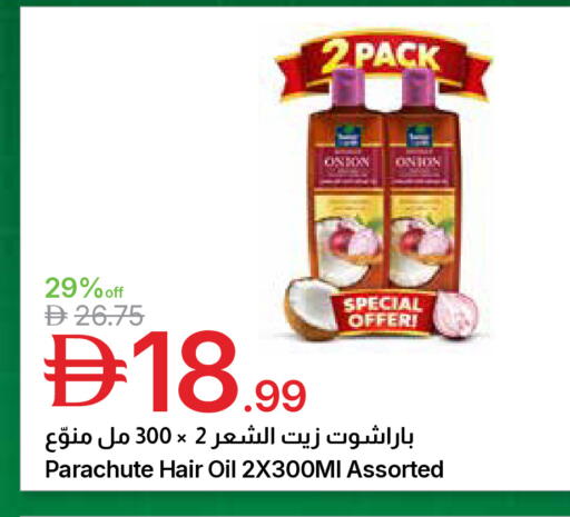 Onion available at Emirates Co-Operative Society in UAE - Dubai