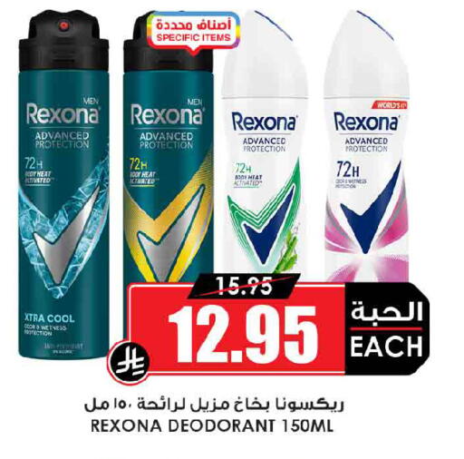 available at Prime Supermarket in KSA, Saudi Arabia, Saudi - Rafha
