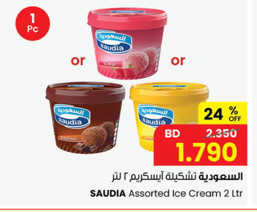 available at مركز سلطان in البحرين