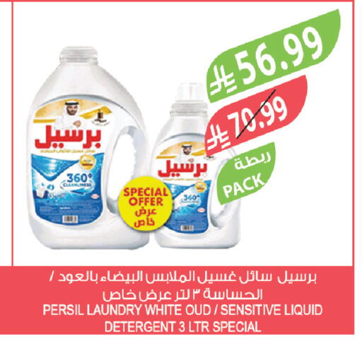 available at المزرعة in مملكة العربية السعودية, السعودية, سعودية - الخبر‎