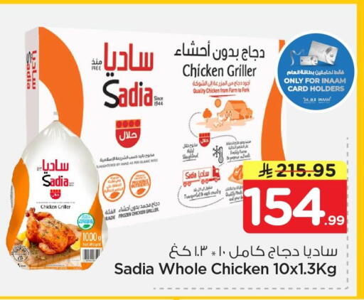 available at Nesto in KSA, Saudi Arabia, Saudi - Jubail