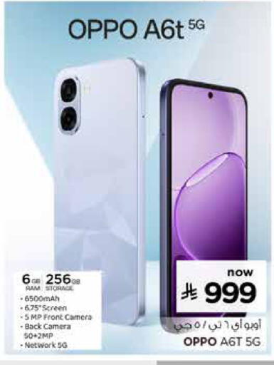 available at Nesto in KSA, Saudi Arabia, Saudi - Ar Rass