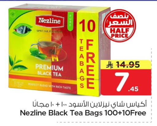 available at نستو in مملكة العربية السعودية, السعودية, سعودية - الجبيل‎