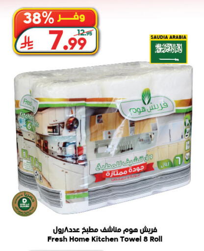 available at Dukan in KSA, Saudi Arabia, Saudi - Yanbu