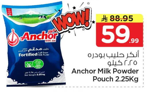 available at Nesto in KSA, Saudi Arabia, Saudi - Al Hasa