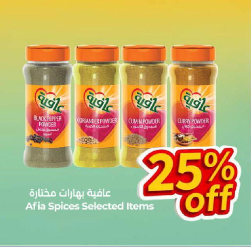 Pepper Coriander Cumin available at لولو هايبرماركت in مملكة العربية السعودية, السعودية, سعودية - تبوك