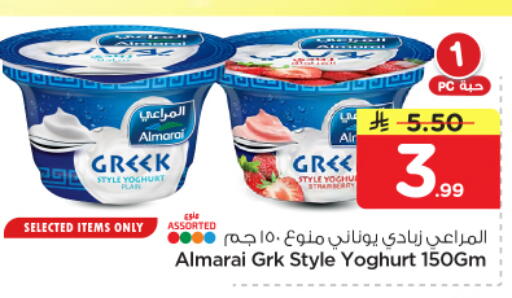 available at Nesto in KSA, Saudi Arabia, Saudi - Riyadh