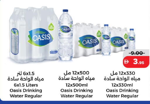 available at الأسواق هايبرماركت in الإمارات العربية المتحدة , الامارات - رَأْس ٱلْخَيْمَة