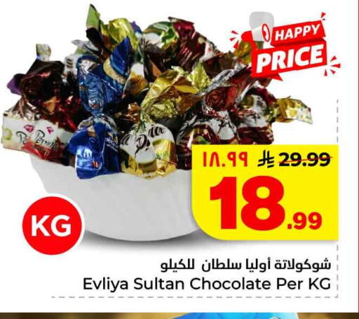 available at Hyper Al Wafa in KSA, Saudi Arabia, Saudi - Mecca