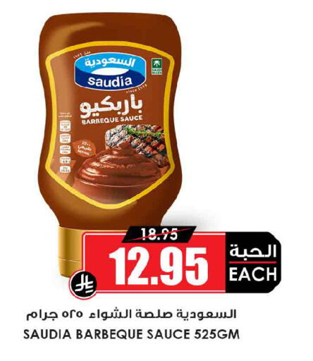 available at Prime Supermarket in KSA, Saudi Arabia, Saudi - Najran