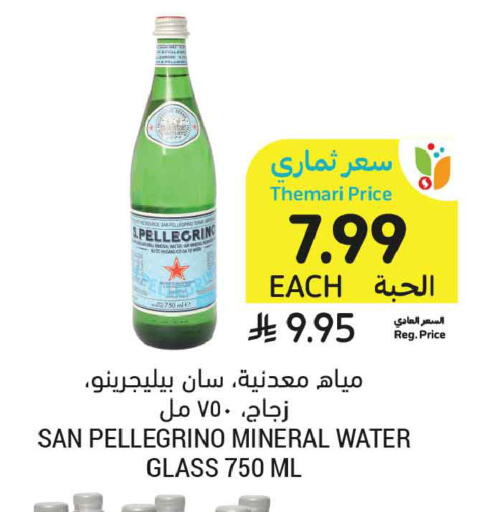 available at Tamimi Market in KSA, Saudi Arabia, Saudi - Ar Rass