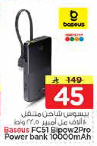 available at نستو in مملكة العربية السعودية, السعودية, سعودية - الرياض