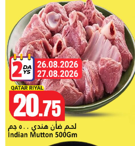 available at دانة هايبرماركت in قطر - الخور