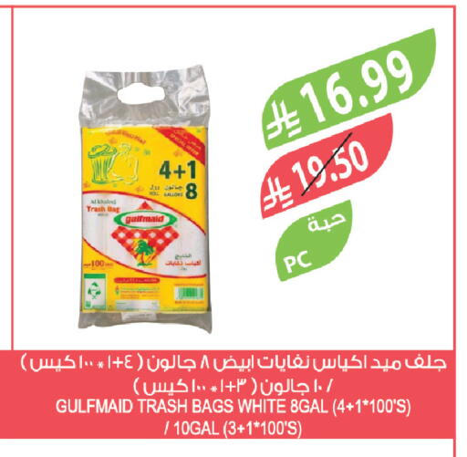 available at المزرعة in مملكة العربية السعودية, السعودية, سعودية - الخرج