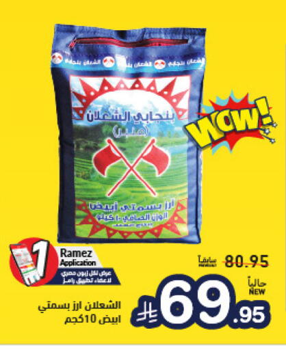 available at Aswaq Ramez in KSA, Saudi Arabia, Saudi - Al Hasa
