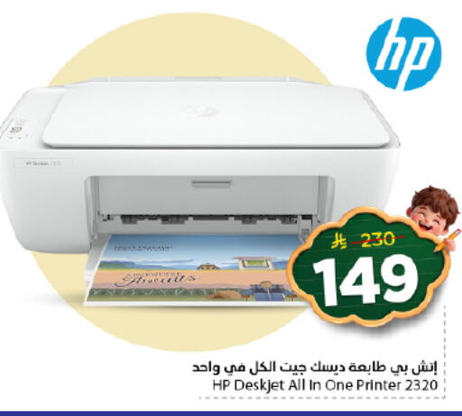 available at نستو in مملكة العربية السعودية, السعودية, سعودية - بريدة