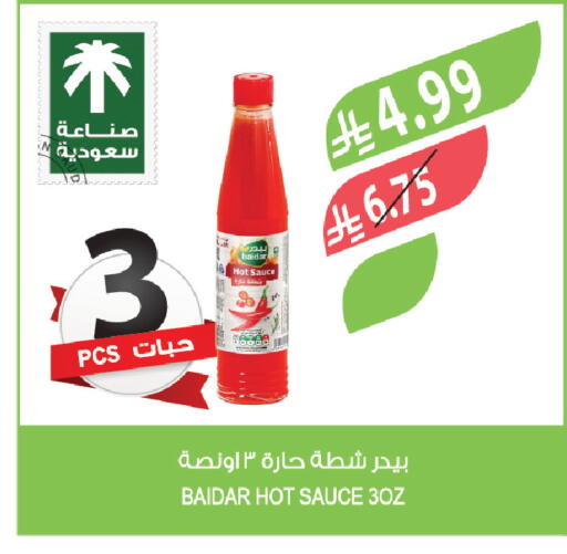 available at المزرعة in مملكة العربية السعودية, السعودية, سعودية - نجران