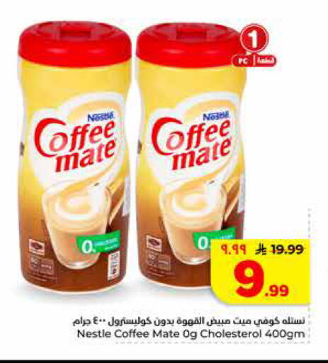 available at Hyper Al Wafa in KSA, Saudi Arabia, Saudi - Riyadh