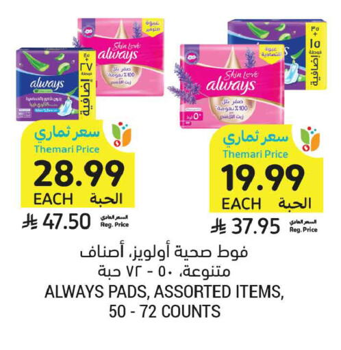 available at Tamimi Market in KSA, Saudi Arabia, Saudi - Unayzah