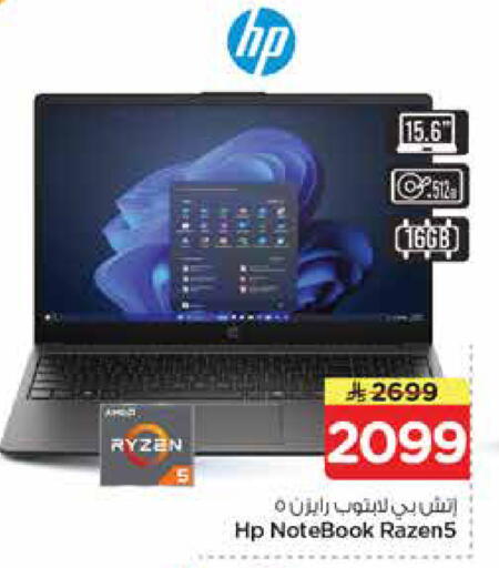 available at نستو in مملكة العربية السعودية, السعودية, سعودية - المجمعة
