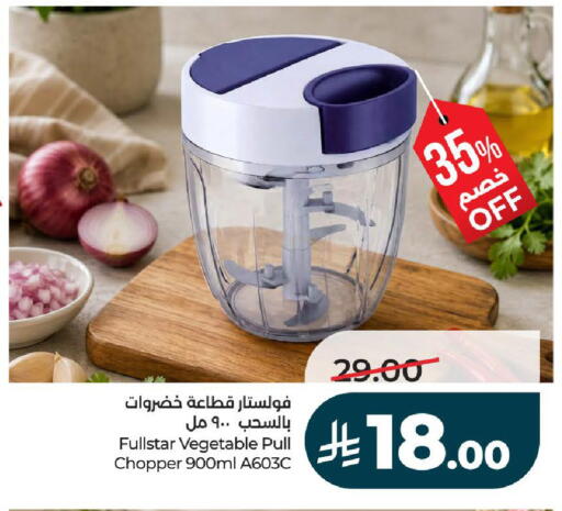 available at لولو هايبرماركت in مملكة العربية السعودية, السعودية, سعودية - تبوك