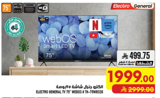 available at Abraj Hypermarket in KSA, Saudi Arabia, Saudi - Mecca