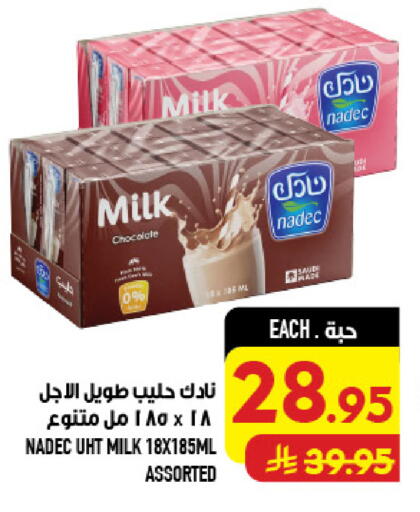 available at Abraj Hypermarket in KSA, Saudi Arabia, Saudi - Mecca