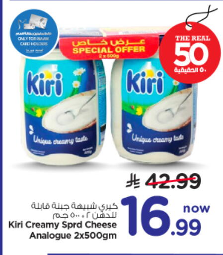 available at نستو in مملكة العربية السعودية, السعودية, سعودية - بريدة