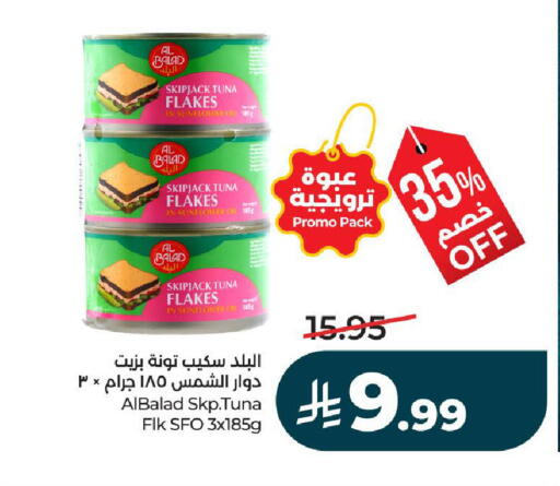 available at لولو هايبرماركت in مملكة العربية السعودية, السعودية, سعودية - حائل‎