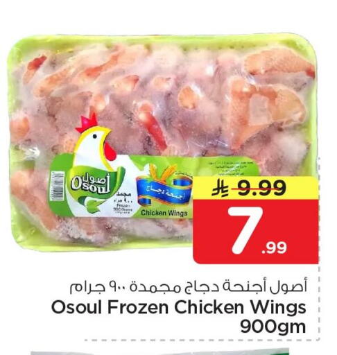 available at نستو in مملكة العربية السعودية, السعودية, سعودية - المنطقة الشرقية