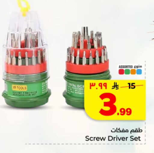 available at Hyper Al Wafa in KSA, Saudi Arabia, Saudi - Dammam
