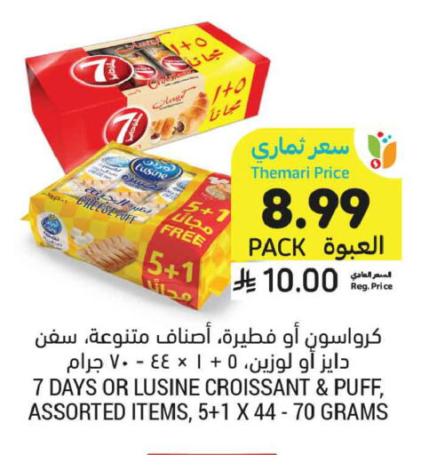 available at أسواق التميمي in مملكة العربية السعودية, السعودية, سعودية - بريدة