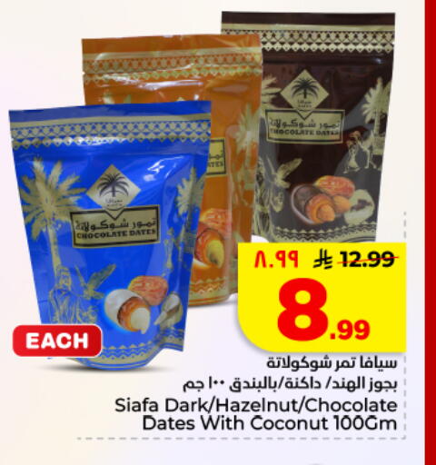 Date Coconut available at Hyper Al Wafa in KSA, Saudi Arabia, Saudi - Dammam