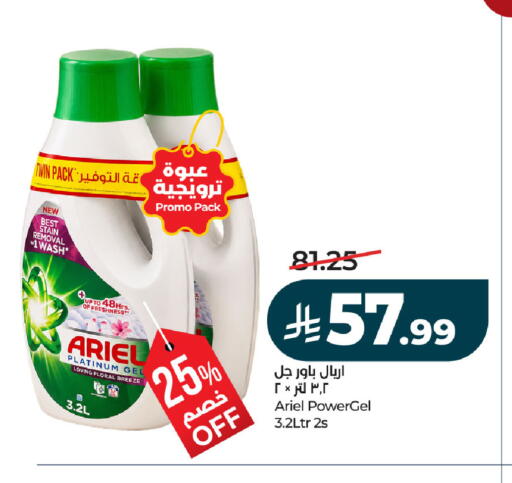 available at لولو هايبرماركت in مملكة العربية السعودية, السعودية, سعودية - حفر الباطن