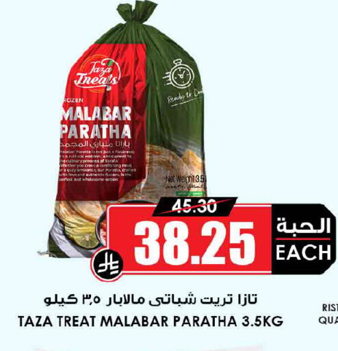 available at أسواق النخبة in مملكة العربية السعودية, السعودية, سعودية - عنيزة