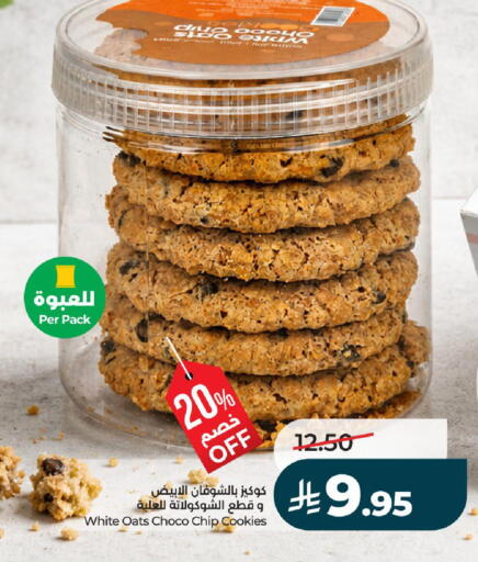 available at لولو هايبرماركت in مملكة العربية السعودية, السعودية, سعودية - الرياض