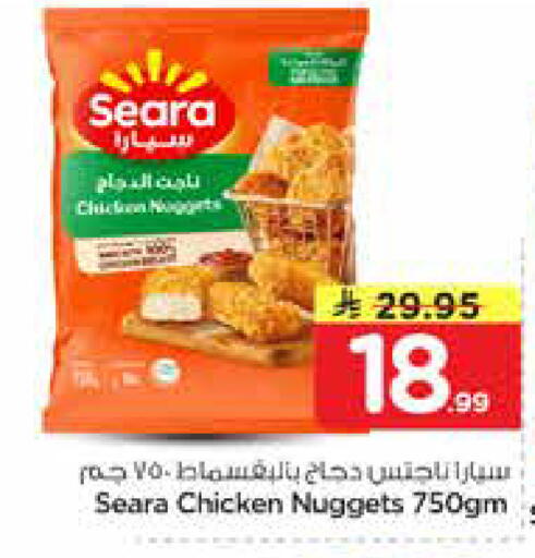 available at نستو in مملكة العربية السعودية, السعودية, سعودية - المجمعة
