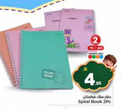 available at هايبر الوفاء in مملكة العربية السعودية, السعودية, سعودية - الرياض