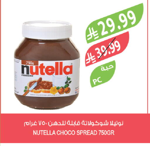 available at المزرعة in مملكة العربية السعودية, السعودية, سعودية - الرياض